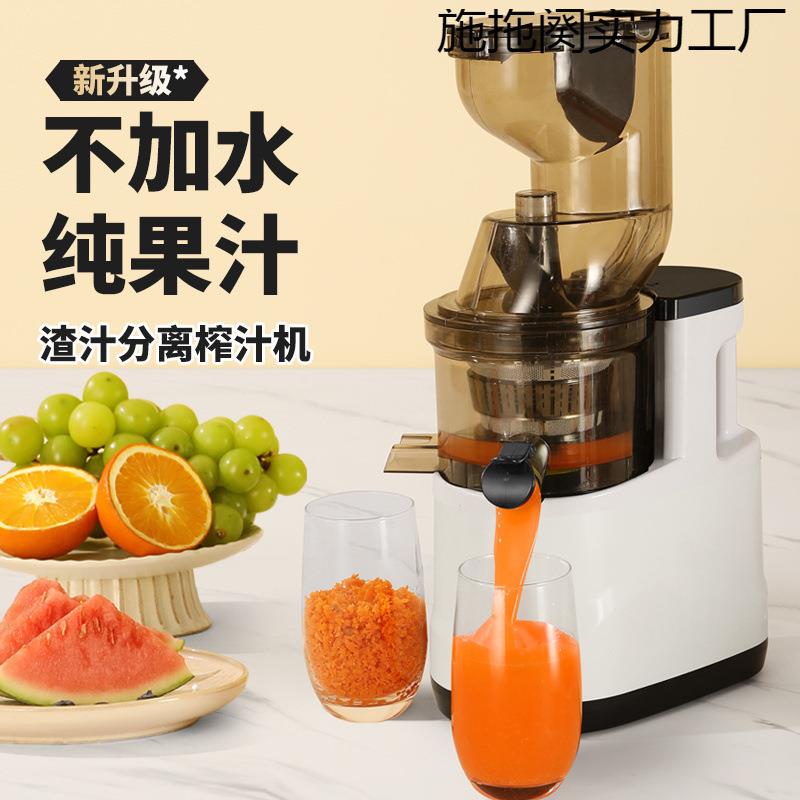 百分之九九水果蔬菜都可榨家用榨汁机果汁机原汁机汁渣分离
