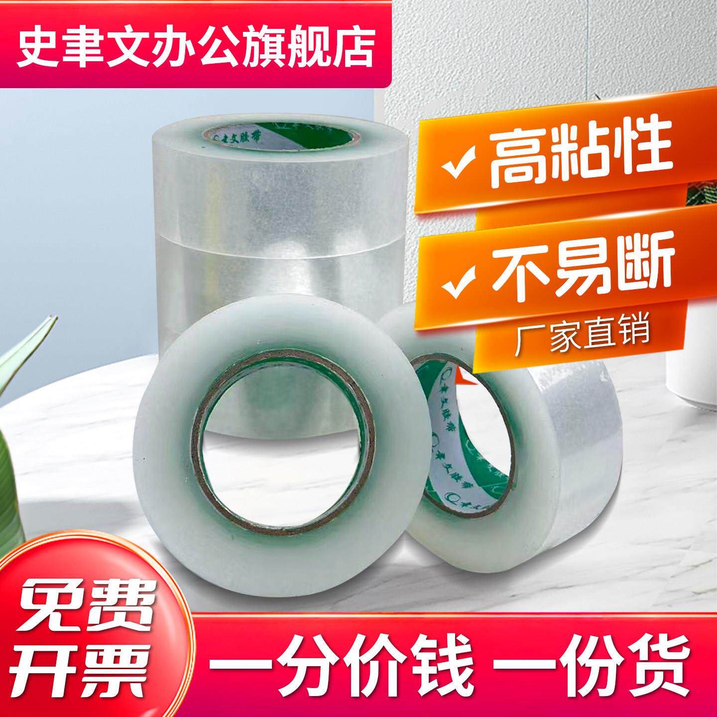 大卷透明胶专快递封箱胶带打包装宽4.5/NRT6.0cm胶布纸带条包封装