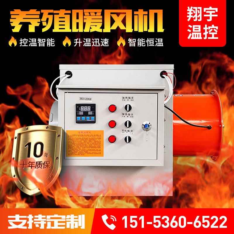 厂家工业暖风机鸡鸭养殖育雏大功率取暖器大棚烘干升温热风炉