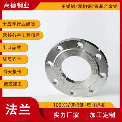 316L不锈钢法兰片PN16法兰盘锻打平焊法兰盘DN255080100PN10