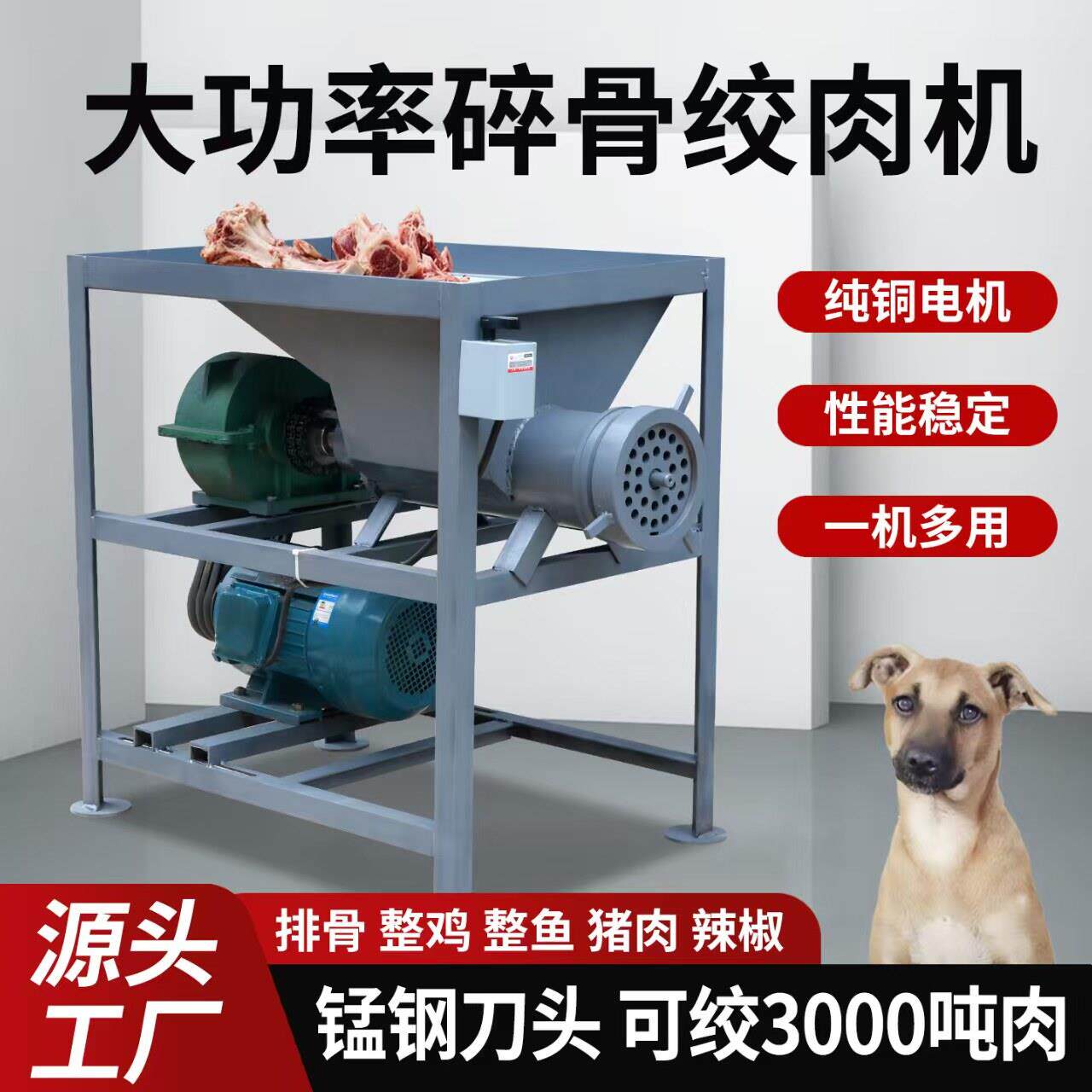 喂狗绞肉机大小型养殖场专用碎辣椒鸡架猪牛鱼电动打碎机碎骨机