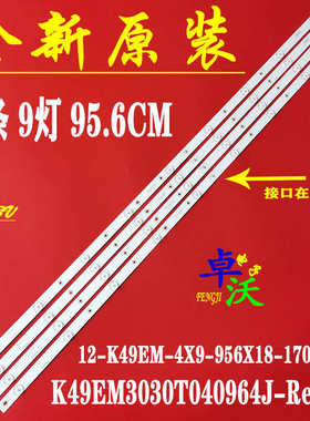 合适三洋49CE1831D2 灯条 ZK49D09-ZC22AG-02 303ZK490033