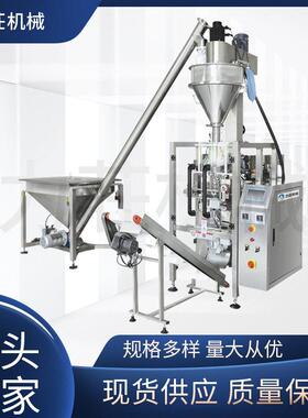 厂家直销非标立式机械系列全自动粉末产品定量制袋包装设备