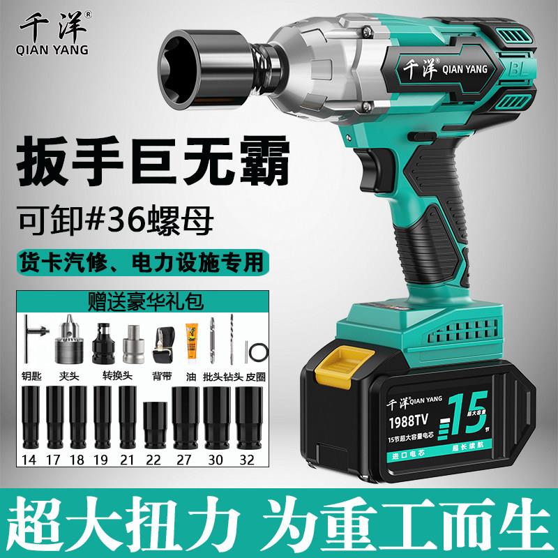 千洋锂电无刷汽修电气动扳手充电式大功率超大扭力电动套筒冲击扳