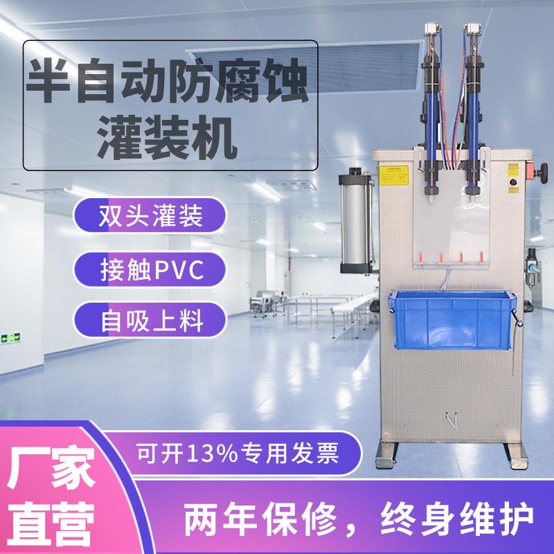 半自动洁厕灵灌装机防腐蚀强酸碱液体填充双头定量PVC塑料分装机