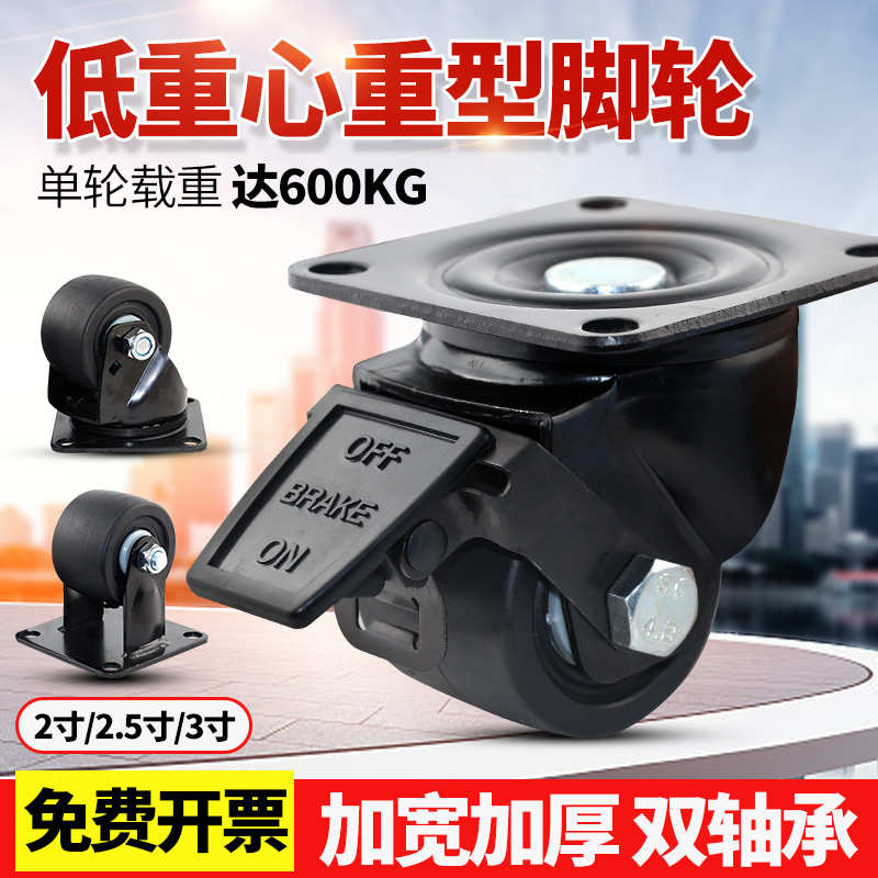 2寸2.5寸3寸重型载重轮日式巨无霸低重心脚轮设备万向轮轮子大全