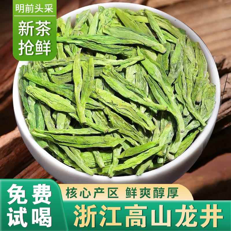 龙井2025年新茶绿茶茶叶自己喝杭州龙井茶明前雨前乌牛早礼盒500g