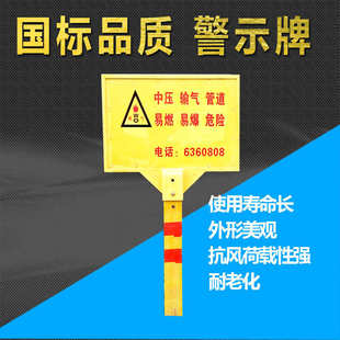 警示牌 玻璃钢警示牌规格多样 厂家直供 电力燃气水利通信用
