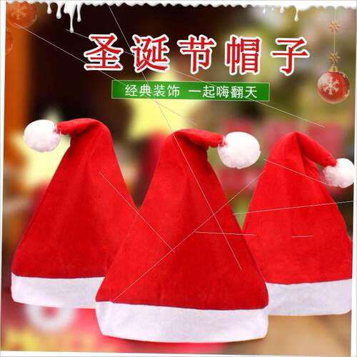 Christmas ornament hat Children adult Santa hat耶诞帽