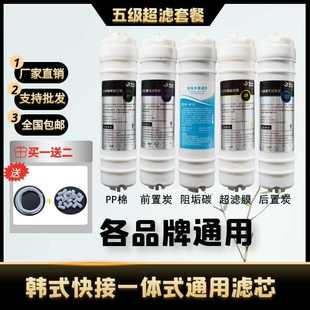 10寸韩式 净水器滤芯家用通用五级套装 快接pp棉滤芯阻垢滤芯超滤膜