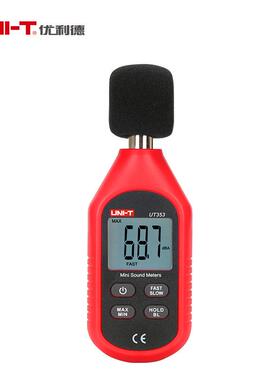 优利德UNI-T数字声级计 UT353迷你声级计