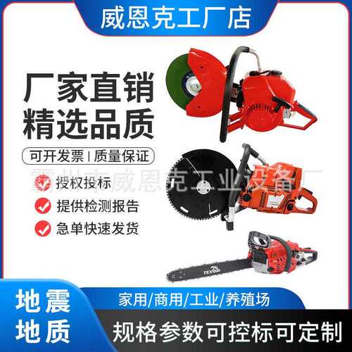 大功率混凝土切割机大马力二冲程切割锯消防救援无齿锯