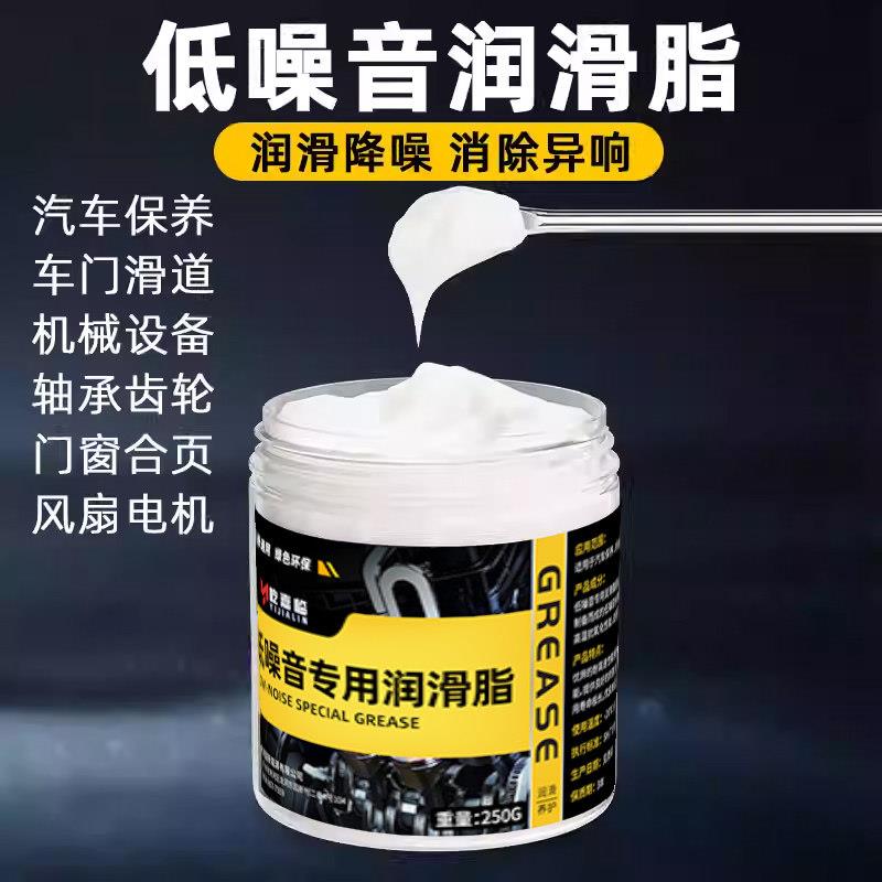 低噪音黄油润滑脂机器丝杆滑轨专用润滑脂油轴承机械塑料齿轮白油
