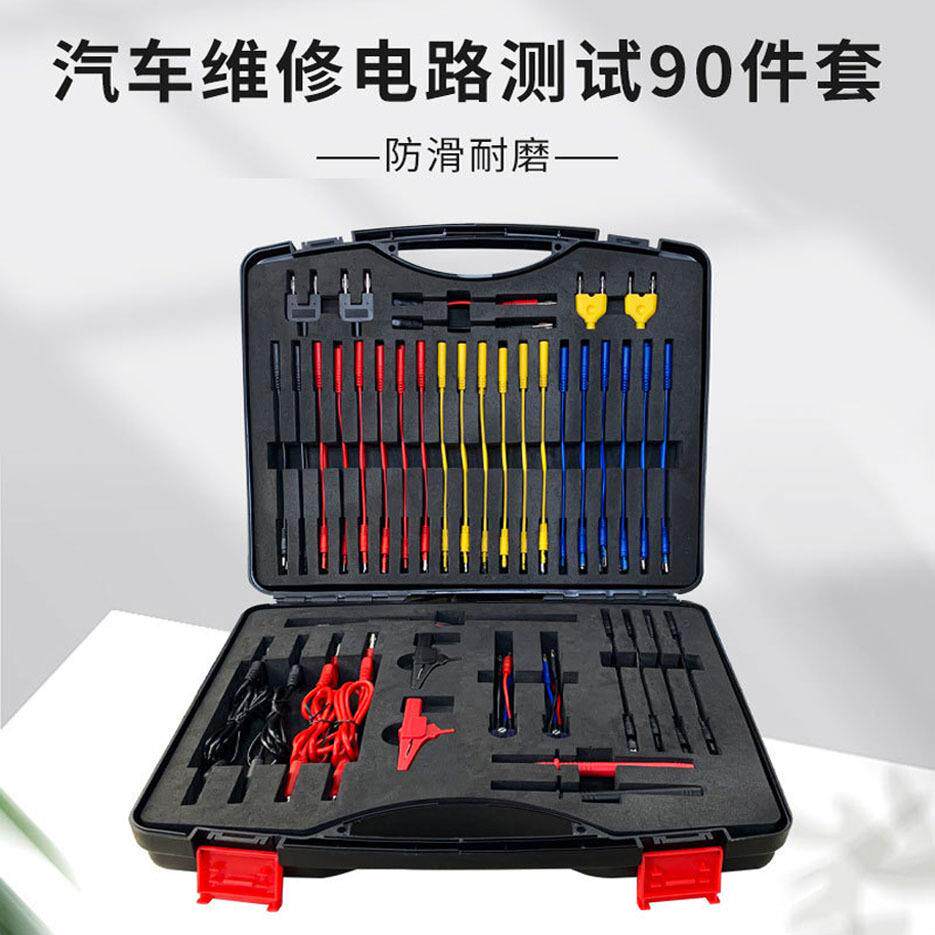 多功能测试接头检测线束修理盒电路检测线汽车维修多用测线90合一