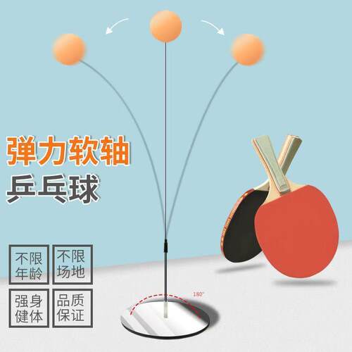 乒乓球训练器儿童专业版大人用悬浮式打回弹球单人固定练球器家用