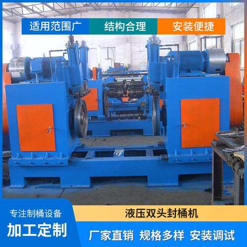 工厂生产制桶设备200升钢桶设备200L大桶设备200L钢桶设备