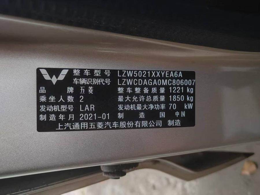 1月12日海口车牌号为琼BKY039五菱牌轻型封闭式货车一辆网络拍卖公告