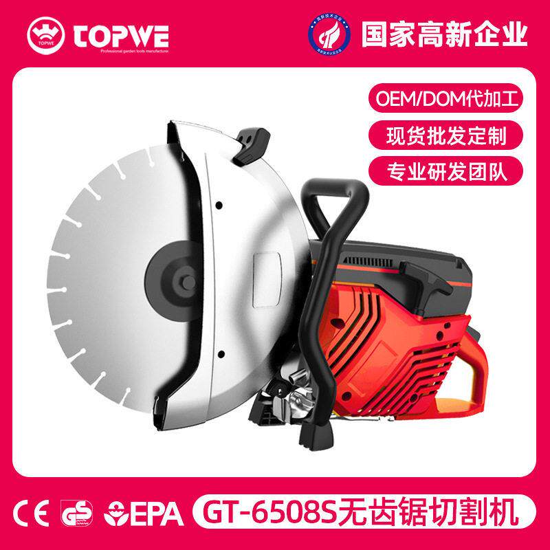 TOPWE无齿锯切割机GT6508s马路切缝机大功率钢筋混凝土切割机