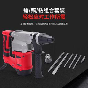 钻110220VRPK电锤大功率镐冲击电家用多功V能专打混凝土工业级工