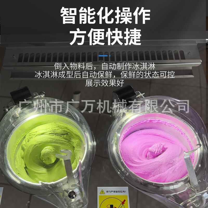 双孔鲜奶浆硬质冰激凌机全自动新疆原味冰淇淋机Gelatomachine