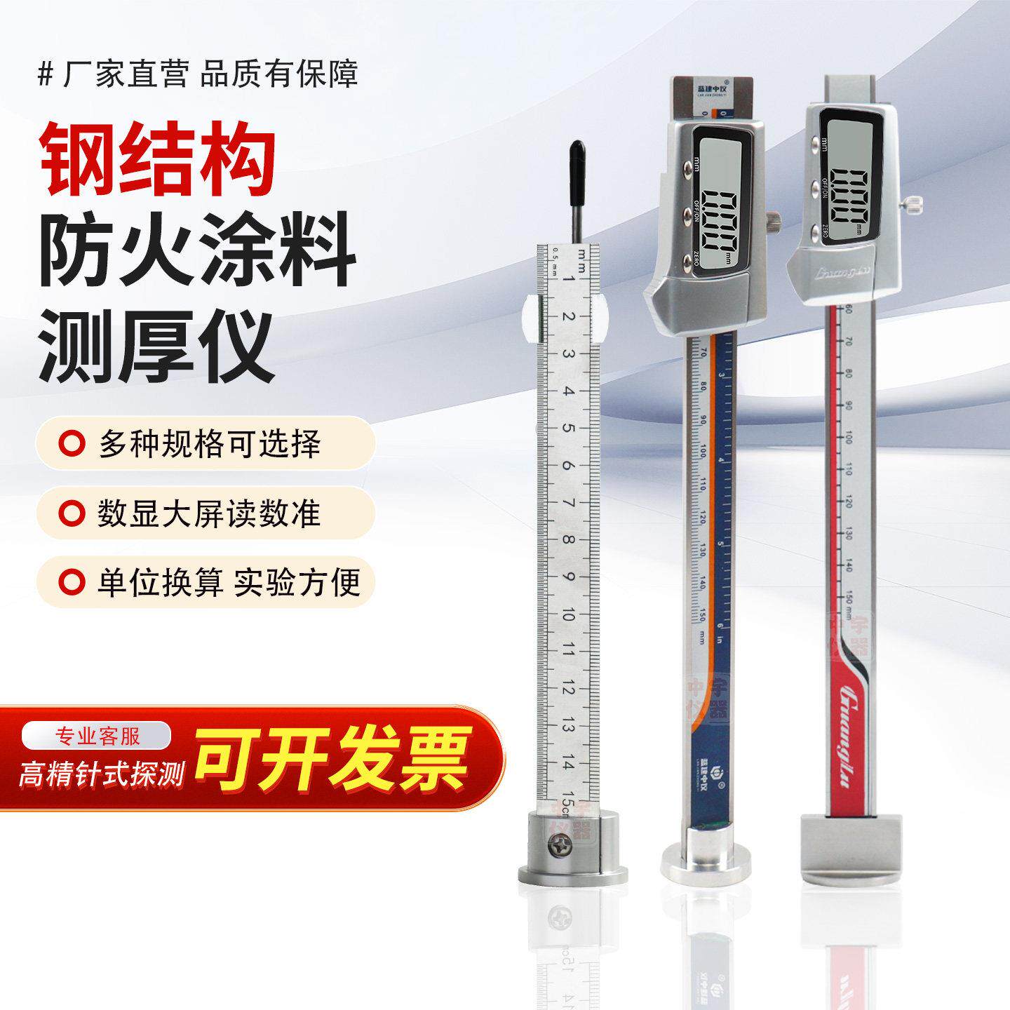 钢结构防火涂料测厚仪高精度针式防腐层涂层厚度数显测量仪