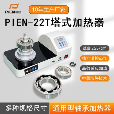 塔式轴承加热器dcl-t电磁感应可退磁DCL-T/ABL-T/LTW-50/SM28-2.5