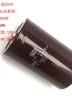 NCC LXA螺栓电容 105° 450v6800uf 电容 90*145 质保3年5000H