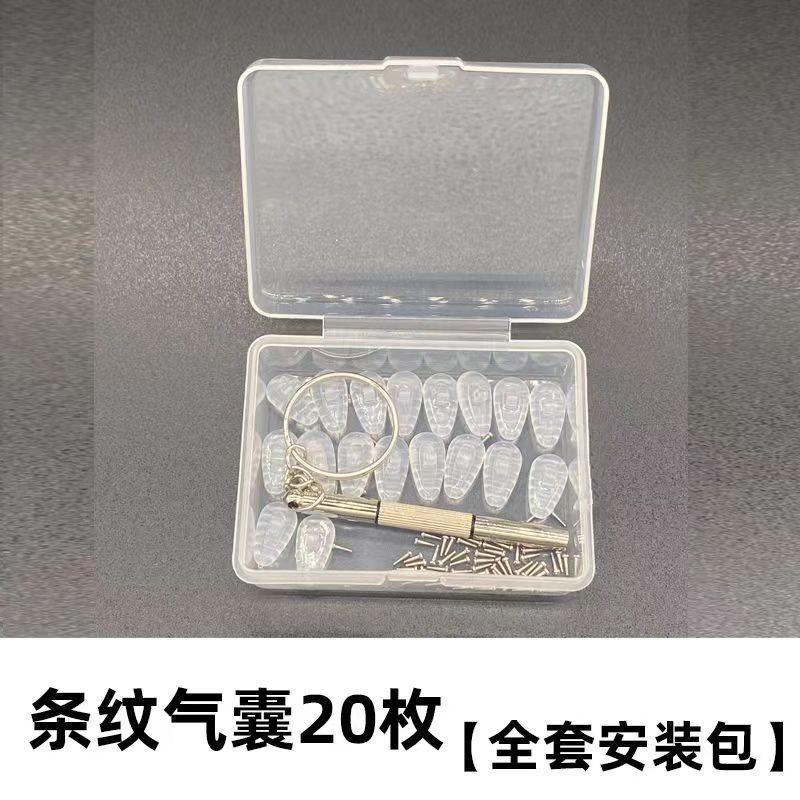 气囊眼镜鼻托硅胶超软空气防压痕防滑鼻梁支架拖眼睛鼻子配件鼻垫