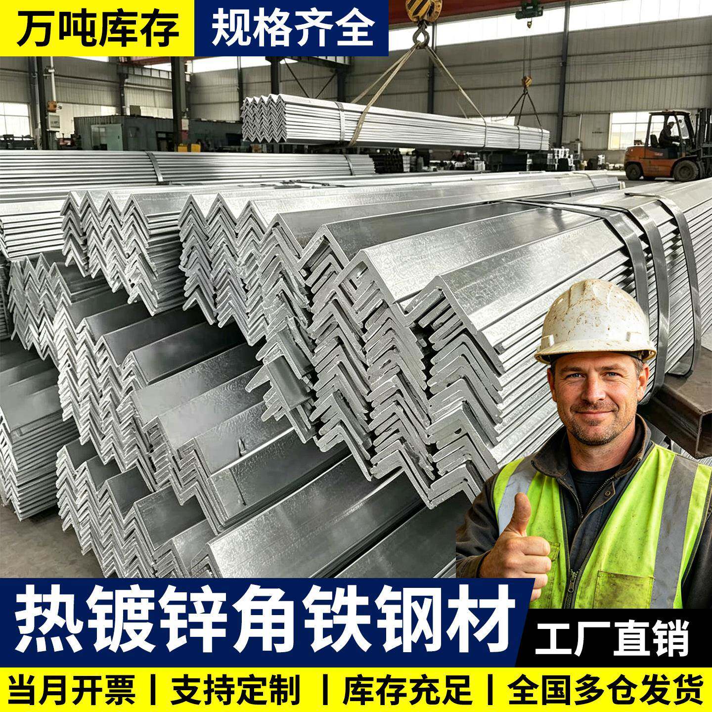 角铁钢材50*50热镀锌角钢40*40不等边国标角钢货架镀锌三角铁支架图片