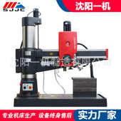 摇臂钻液压摇臂11液压 z3050x20锁紧z3050x16摇臂钻 沈阳钻床