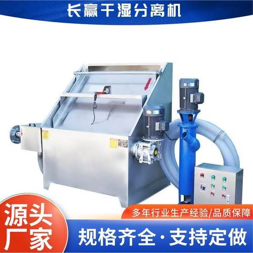 豆渣泔水固液脱水设备 200型猪粪牛粪蛋鸡粪干湿分离机