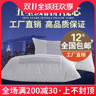 保健枕仿羽绒枕芯 酒店宾馆床上用品荞麦羽丝绒枕芯枕头