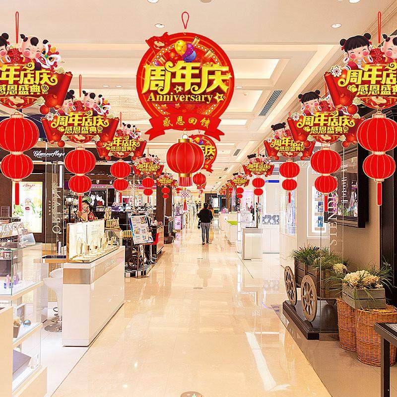 开业氛围布置装饰挂旗店铺超市商场活动周年庆店面吊顶珠宝店挂饰,节庆用品/礼品,吊顶纱幔,淘宝优惠券,粉丝福利购,淘宝优惠卷