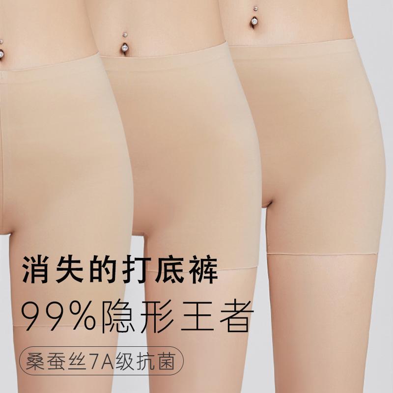 【7A抑菌无痕粉底液安全裤】2025新款隐形无痕打底裤内裤二合一