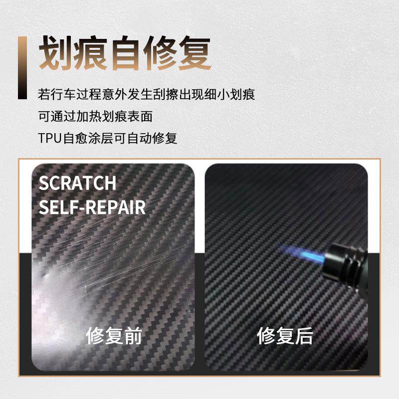 汽JMR护亮车面碳纤维TPU高光碳纤贴纸车漆贴纸车身改色贴膜TPU面