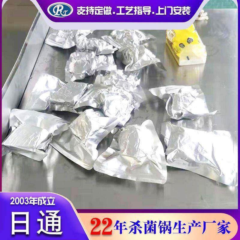 真空包装烧鸡熟食肉类杀菌锅全自动杀菌锅杀菌锅高温高压