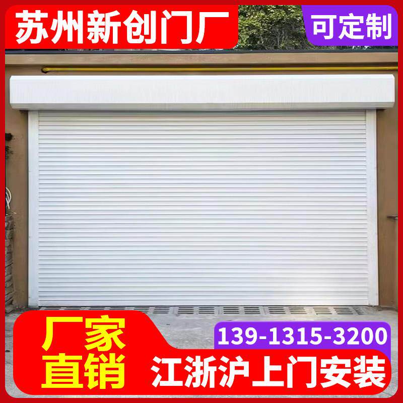 苏州铝合金电动卷帘门全套家用遥控商铺车库门水晶快速卷闸门定做