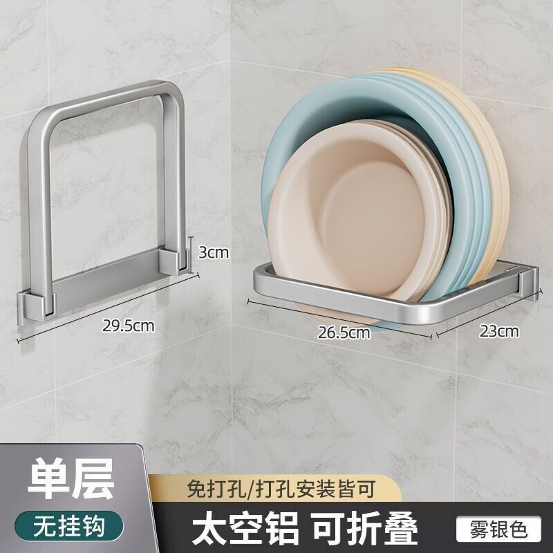 可折叠脸盆收纳层架免打孔浴室盆架家用化妆室厕所壁挂盆子置物简