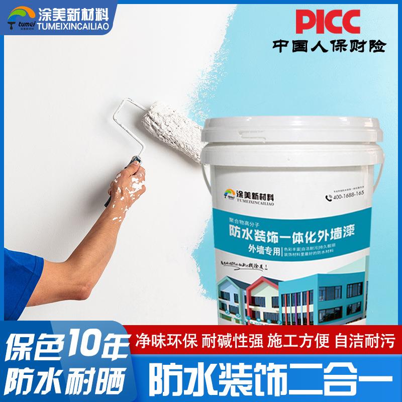 外墙防水涂料裂缝漏水补漏防水隔热材料建筑装饰旧墙面翻新外墙漆