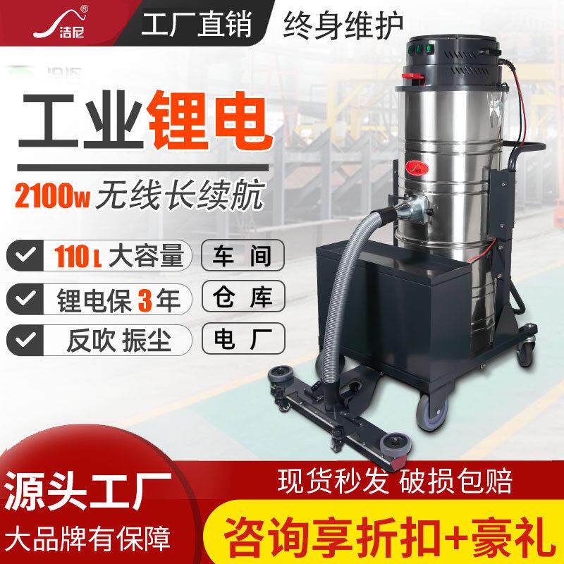 洁尼JNV100L无线 线吸尘器大功率工业锂电充电式电池瓶厂纺织车间