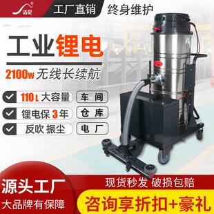 洁尼JNV100L无线 电池瓶厂纺织车间 线吸尘器大功率工业锂电充电式