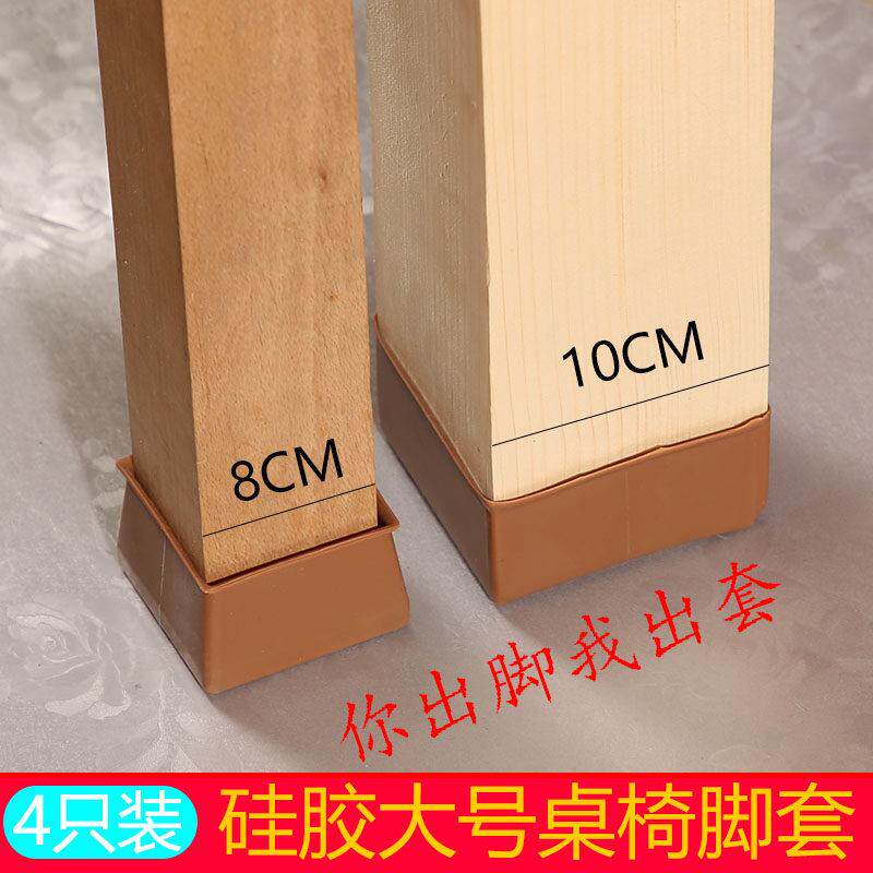 凳子脚套餐椅腿椅子脚垫防滑静音耐磨桌角垫加厚硅胶椅子腿保护套