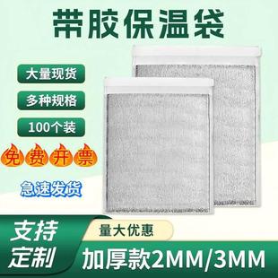 一次性保温袋外送专用带胶铝箔袋食品烧烤保温保冷袋打包快餐保鲜