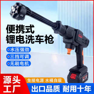 车载家用高压洗车器无刷锂电大功率洗车 跨境手持洗车机无线便携式