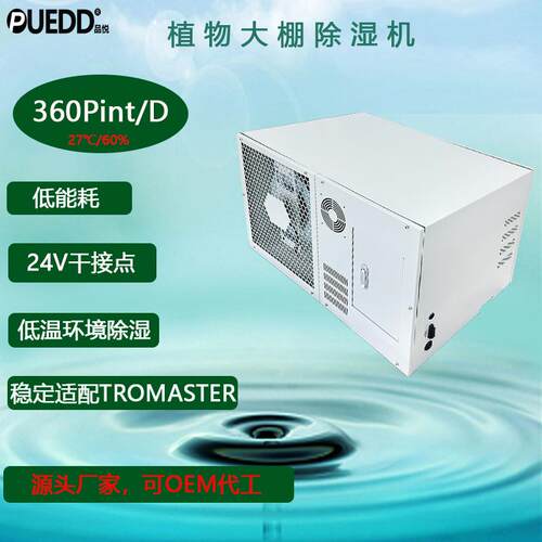 低温麻棚除湿机防腐蚀大功率地室防潮车间别墅商用抽湿机厂家
