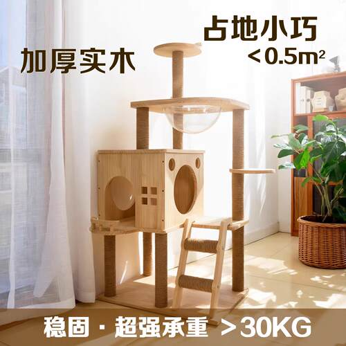 全实木猫爬架豪华猫别墅太空舱猫窝小户型家用不占地多层猫爬架