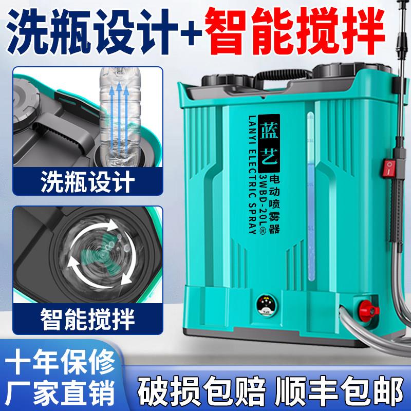 栾纪蓝艺鲜花新型搅拌洗瓶电动喷雾器农用高压锂电池揹负式喷药机