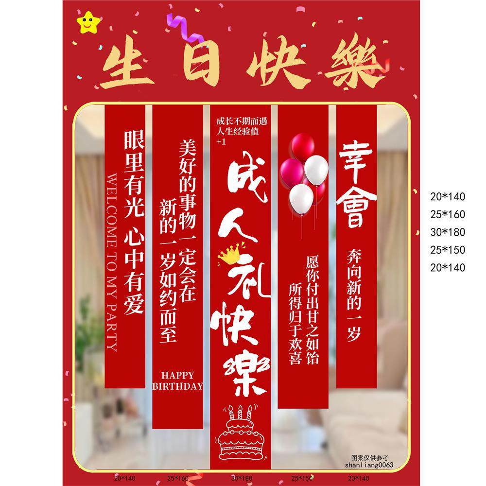 礼生日氛围墙10挂背景场景布布成长周岁童条幅男儿十岁布置装饰感,节庆用品/礼品,装扮布置套餐,淘宝优惠券,粉丝福利购,淘宝优惠卷