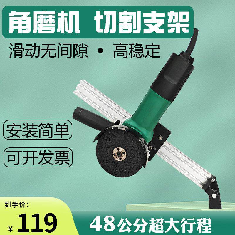 拉杆式角磨机加长推拉支架万用多功能磨光机改装台小型切割机固定