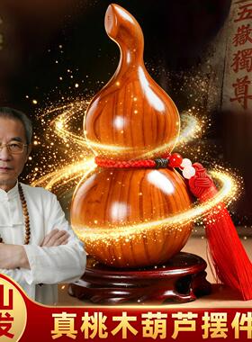 桃木葫芦摆件客厅实木摆件客厅葫芦家居摆件乔迁新房木雕装饰摆件